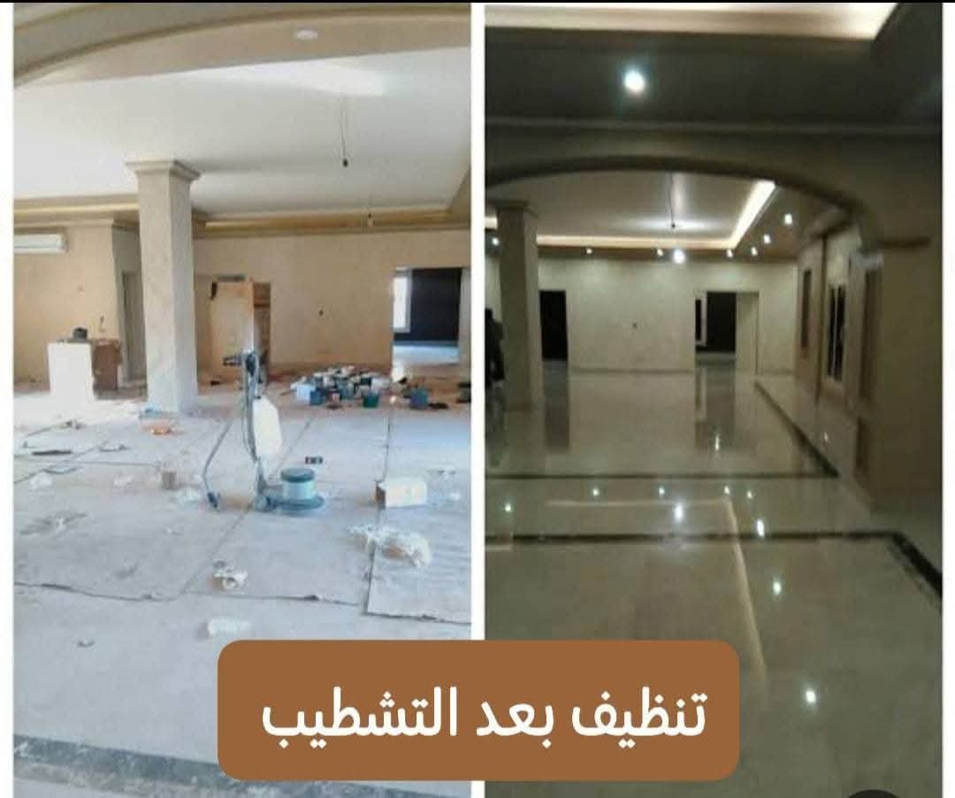 تنظيف بعد التشطيب
